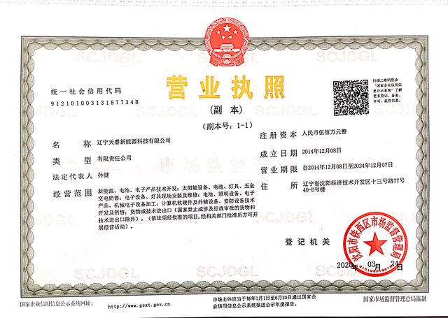 Business license