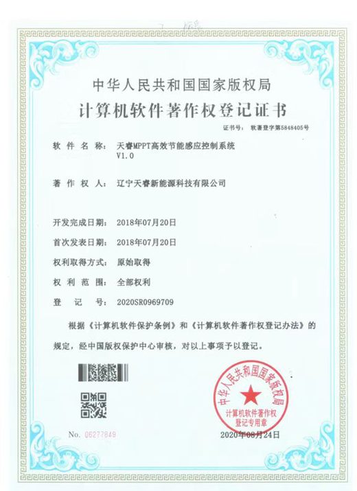 Patent certificate