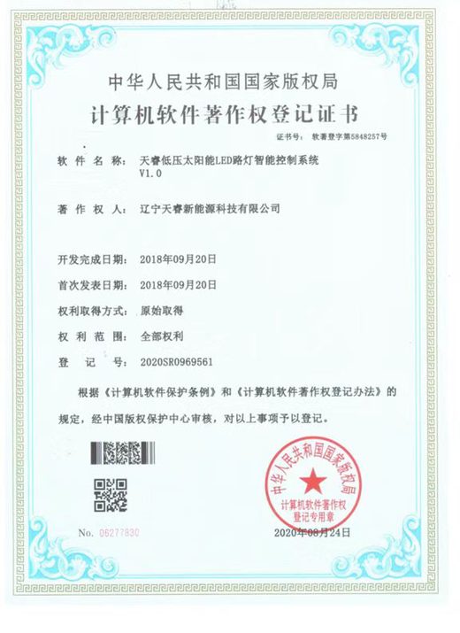 Patent certificate